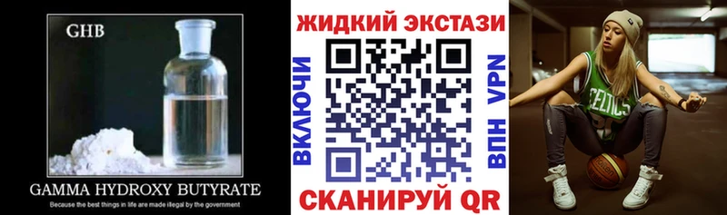 наркотики  Льгов  Бутират оксибутират 