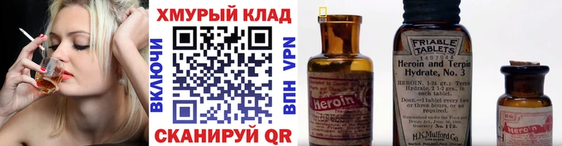 Героин VHQ  Льгов 