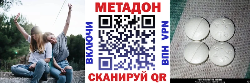 Метадон methadone  Льгов 
