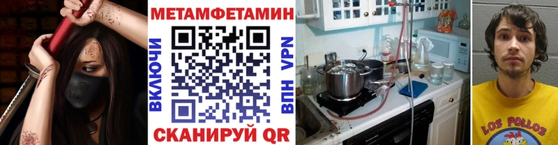 МЕТАМФЕТАМИН Methamphetamine  Льгов 